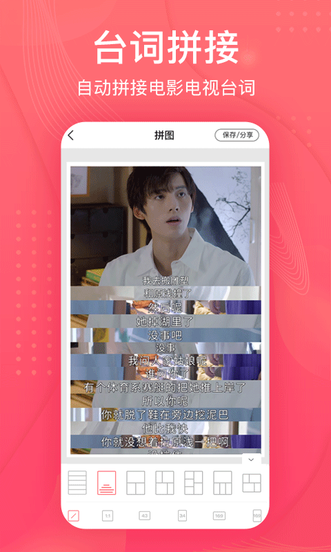 拼圖王截圖3