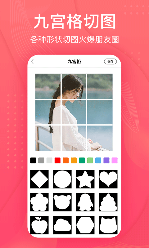 拼圖王截圖4