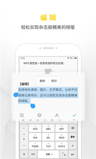 wps便簽舊版本