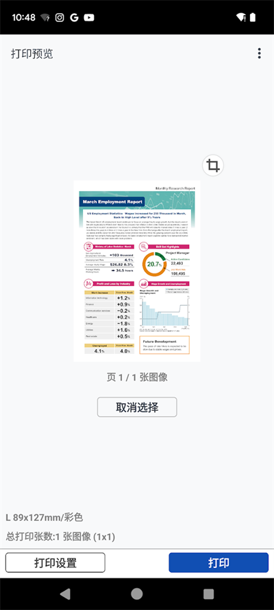 canonprint截圖4