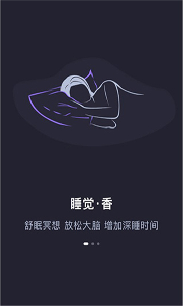 聲優(yōu)助眠截圖3