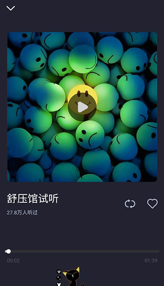 聲優(yōu)助眠