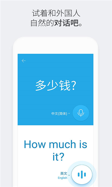 趴趴狗翻譯軟件截圖3