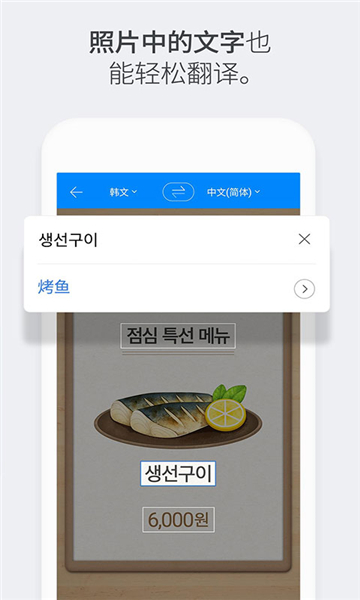 趴趴狗翻譯軟件截圖5