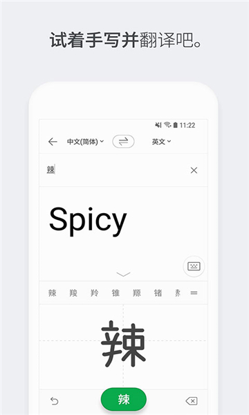 趴趴狗翻譯軟件截圖6