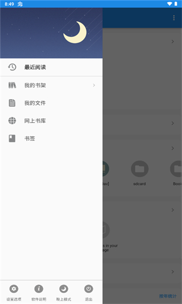 靜讀天下最新版截圖2