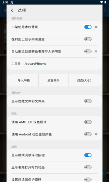 靜讀天下最新版