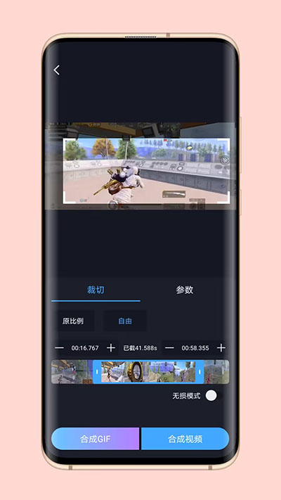芝士錄屏app截圖2