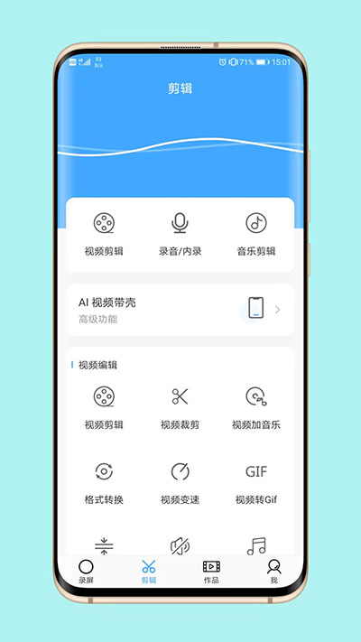 芝士錄屏app截圖4