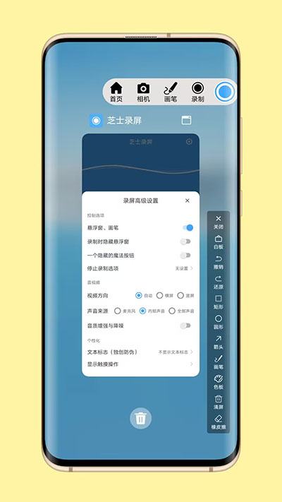芝士錄屏app截圖3
