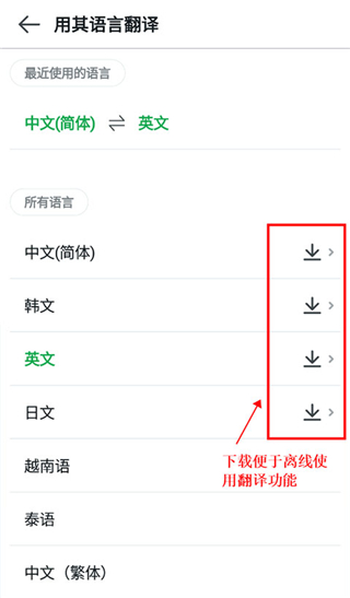 趴趴狗翻譯軟件