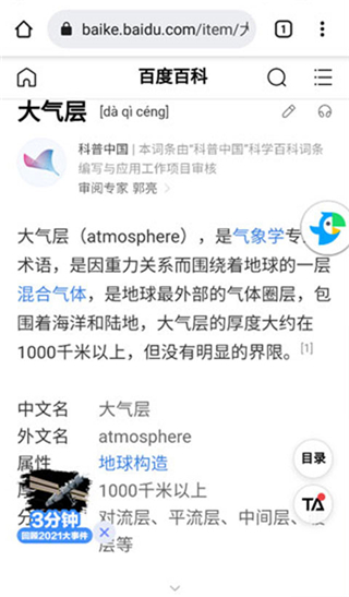 趴趴狗翻譯軟件