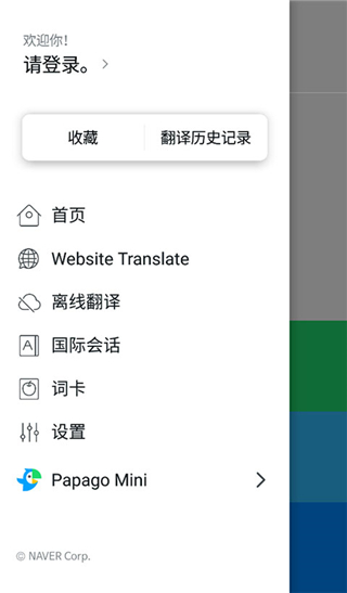 趴趴狗翻譯軟件