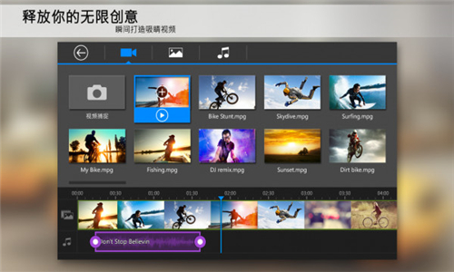 powerdirector截图2: