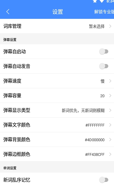 懸浮記單詞截圖3