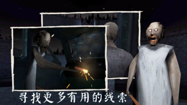 可怕奶奶3中文版截圖5