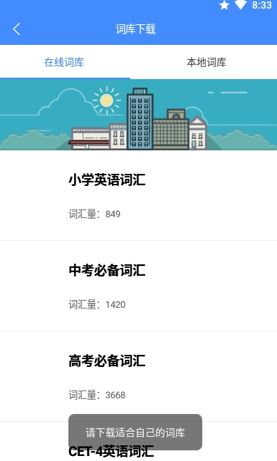 懸浮記單詞