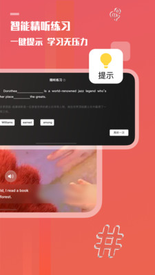 一句英語截圖2