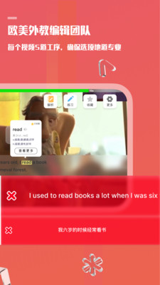 一句英語截圖4