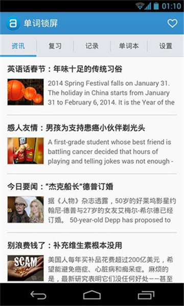 單詞鎖屏截圖3