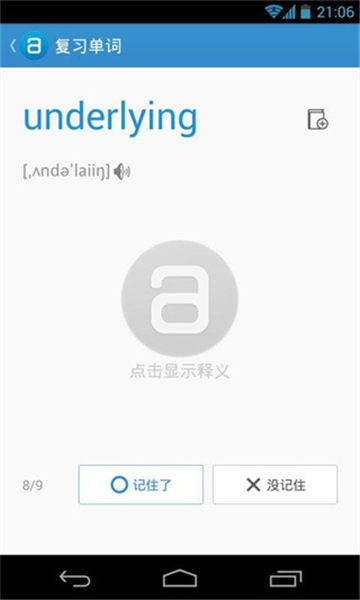 單詞鎖屏截圖5