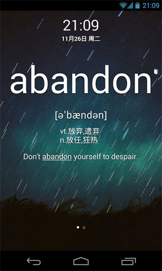 單詞鎖屏
