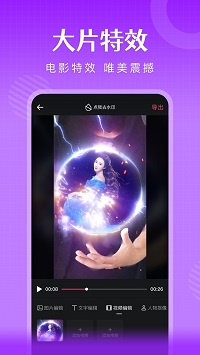 簡影截圖4