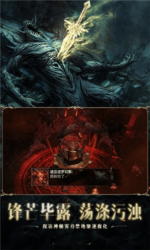 暗黑破壞神不朽截圖4
