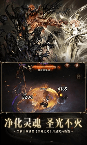 暗黑破壞神不朽截圖5
