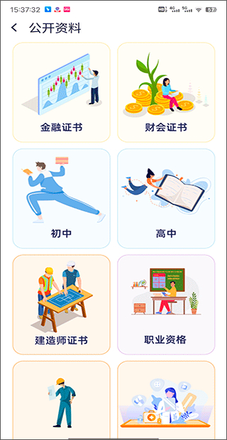 quizcat刷題貓