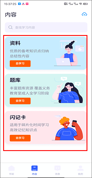 quizcat刷題貓