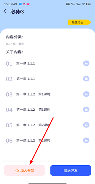 quizcat刷題貓