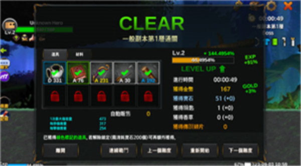 無(wú)名英雄截圖3