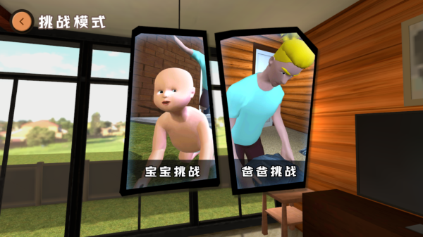 爸爸是你聯(lián)機(jī)版截圖3