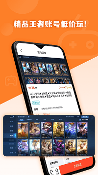 借號(hào)玩截圖4