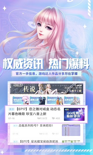 炫舞小靈通截圖1