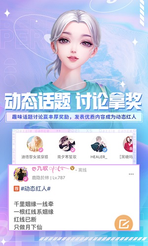炫舞小靈通截圖2