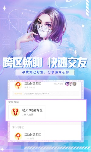 炫舞小靈通截圖4