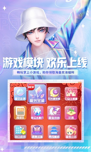 炫舞小靈通截圖3