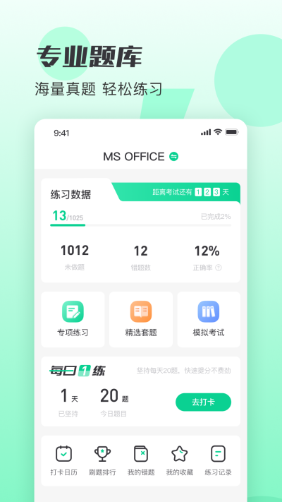 小黑课堂app截图2: