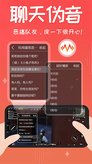 很皮語音包截圖4