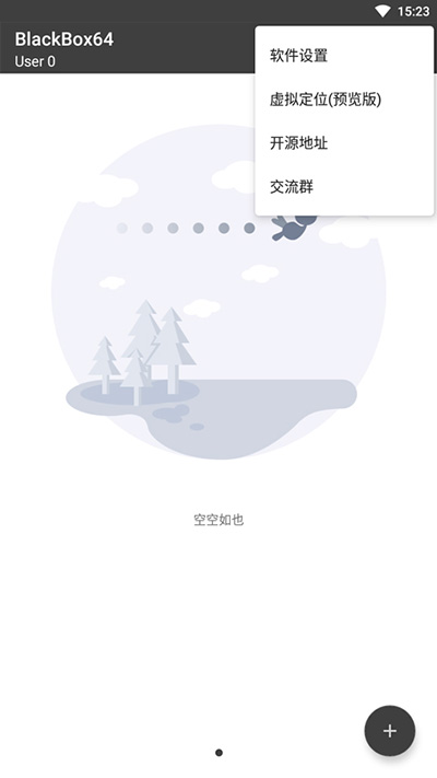 黑盒截圖1