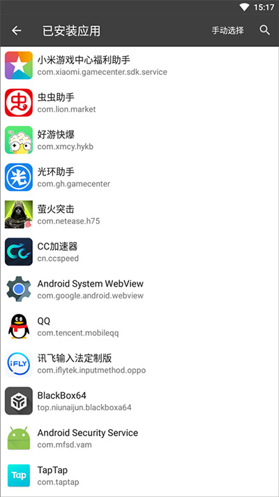 黑盒截圖2