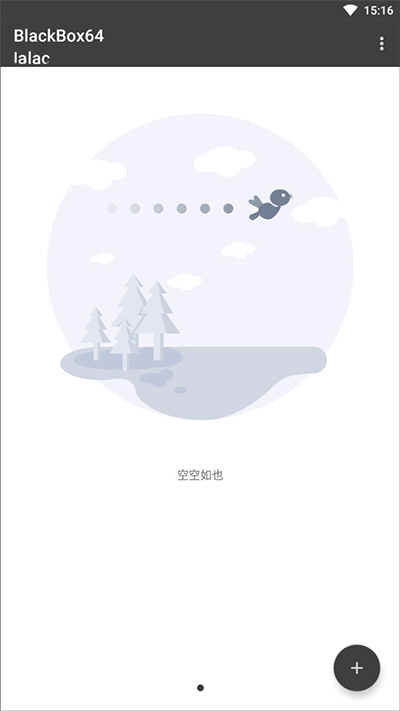 黑盒截圖5