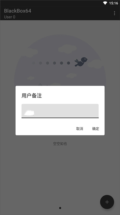 黑盒截圖4