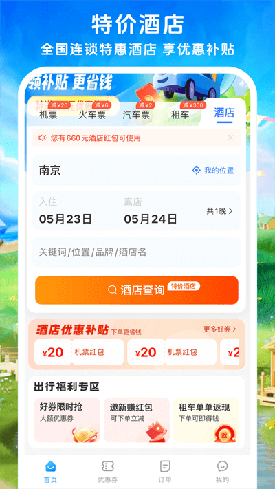 114票務網(wǎng)截圖1