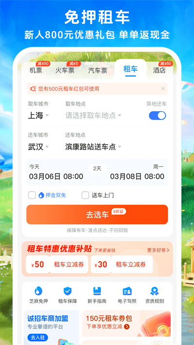 114票務網(wǎng)截圖2