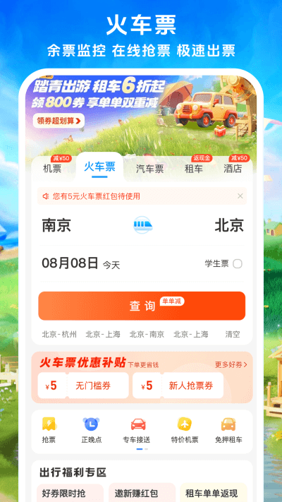 114票務網(wǎng)截圖4