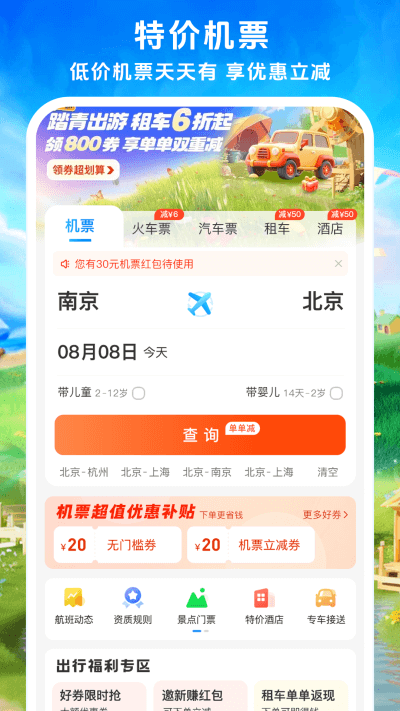 114票務網(wǎng)截圖5