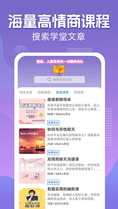 高情商輸入法app截圖1